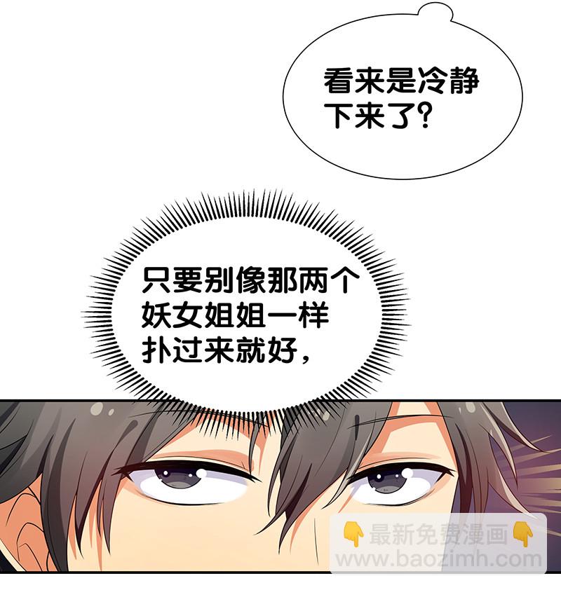 21 灵纹！很难找吗-第29话