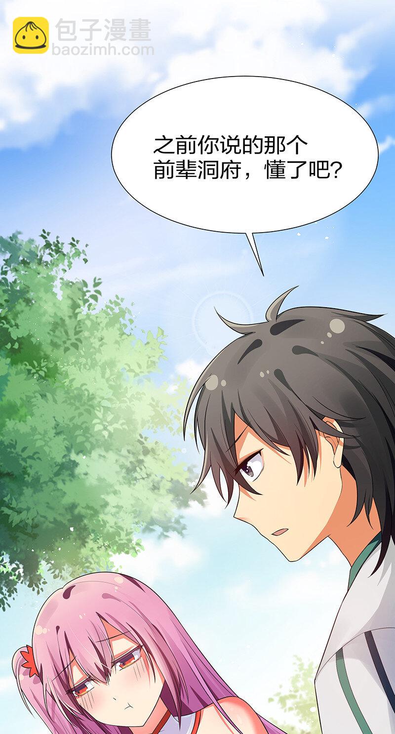 21 灵纹！很难找吗-第29话