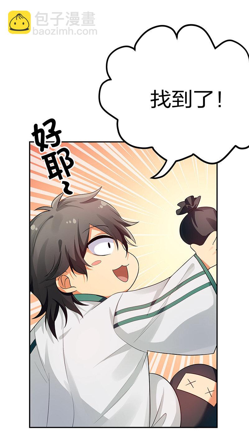 21 灵纹！很难找吗-第29话