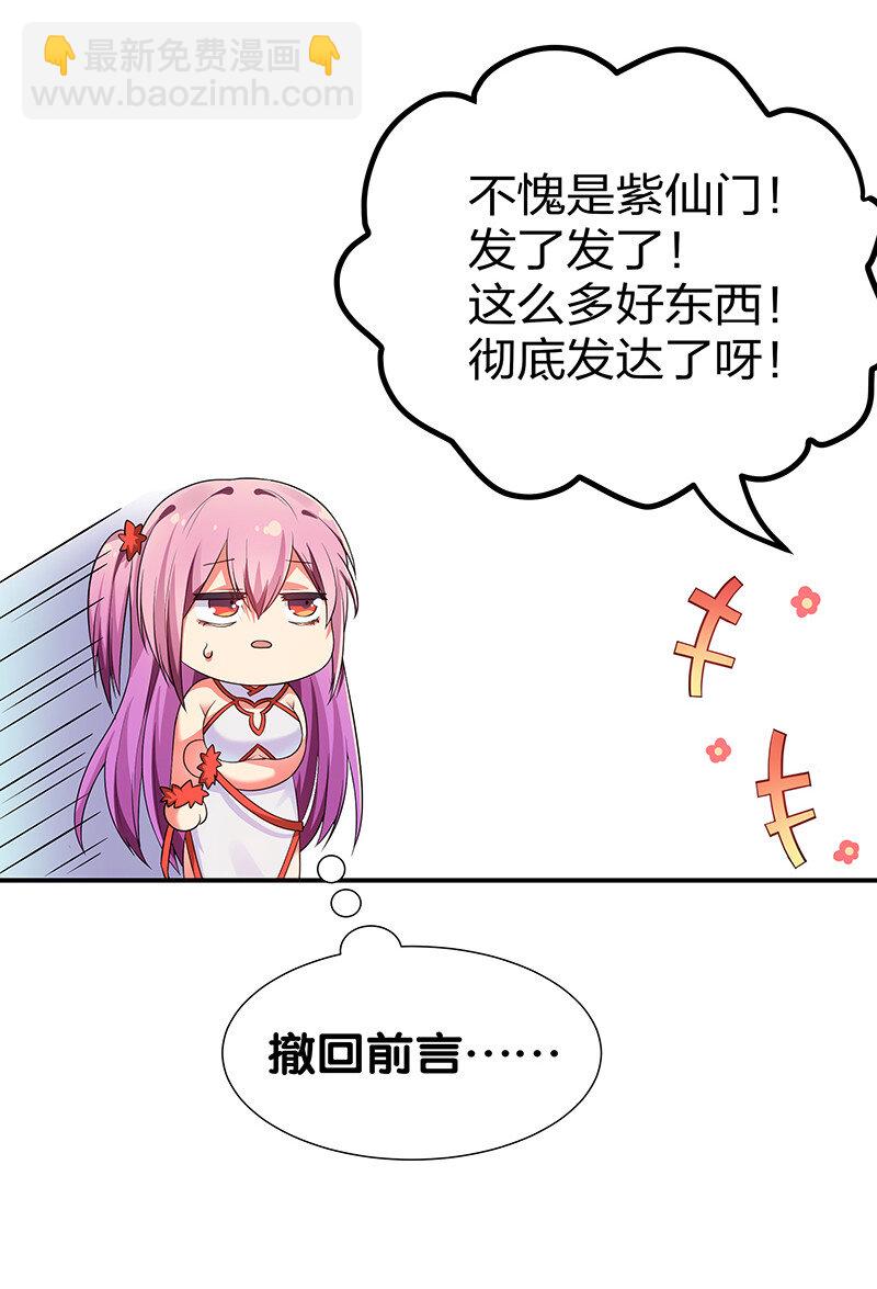 21 灵纹！很难找吗-第29话