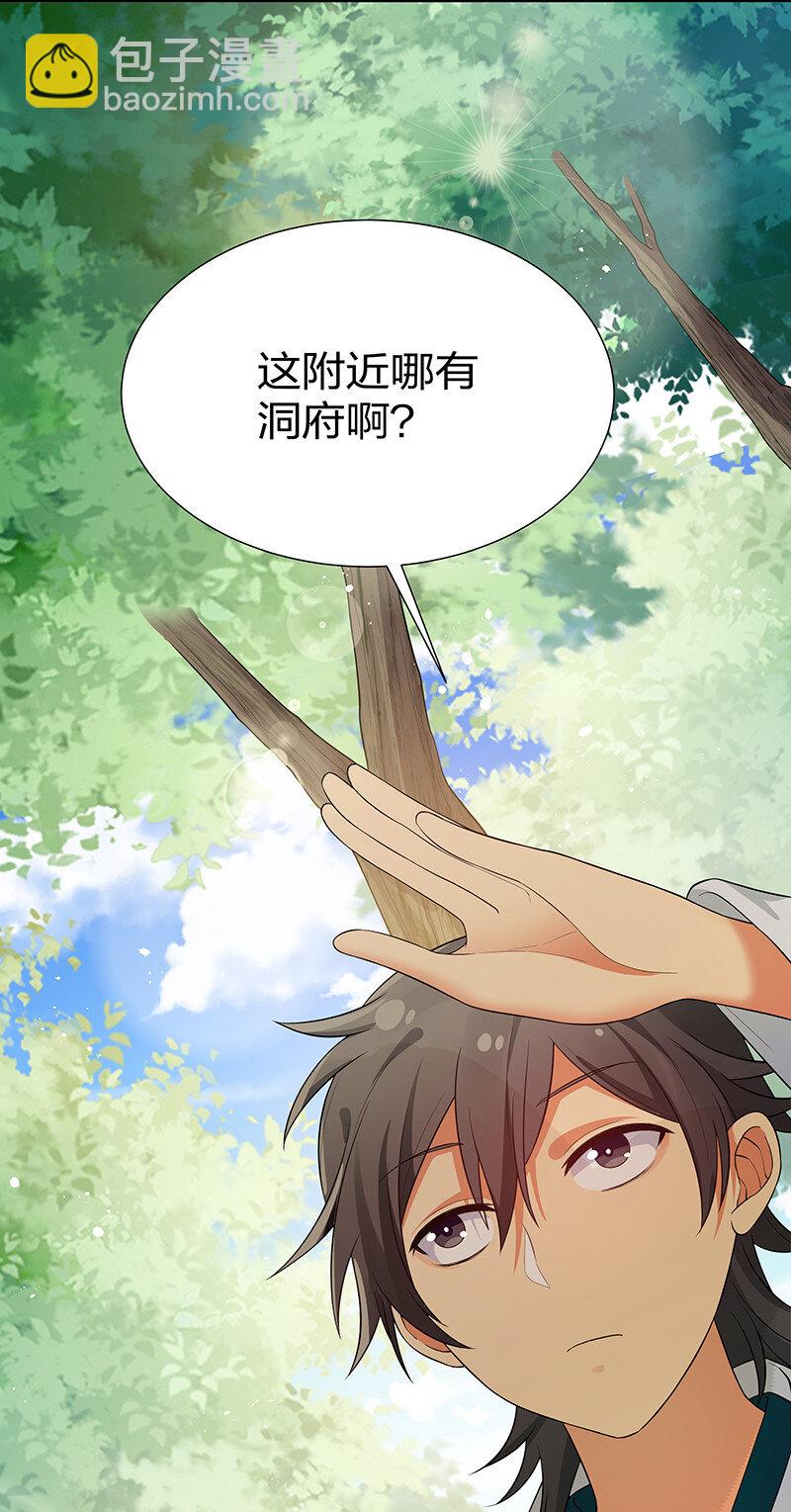 21 灵纹！很难找吗-第29话