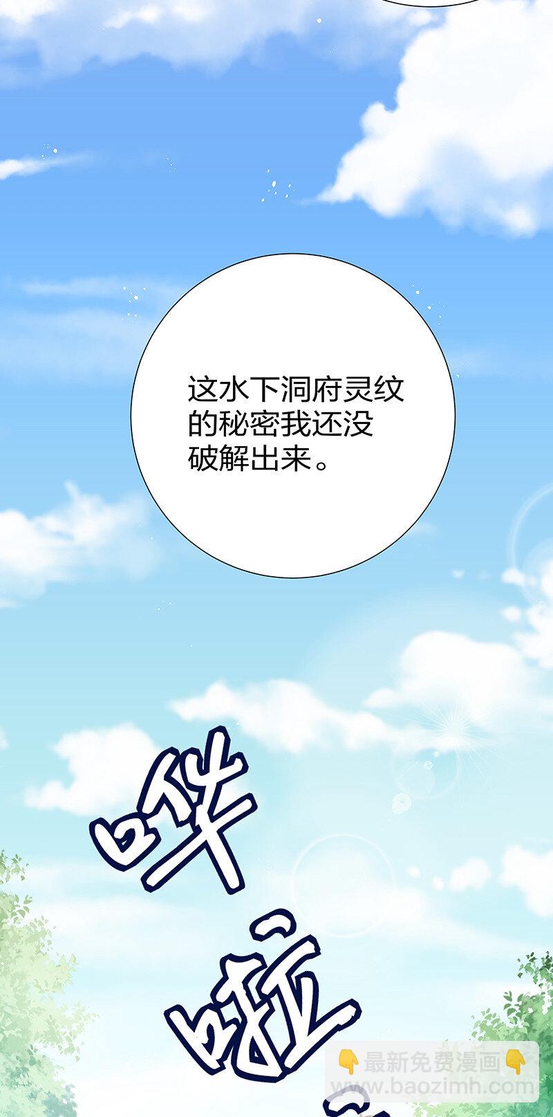 21 灵纹！很难找吗-第29话