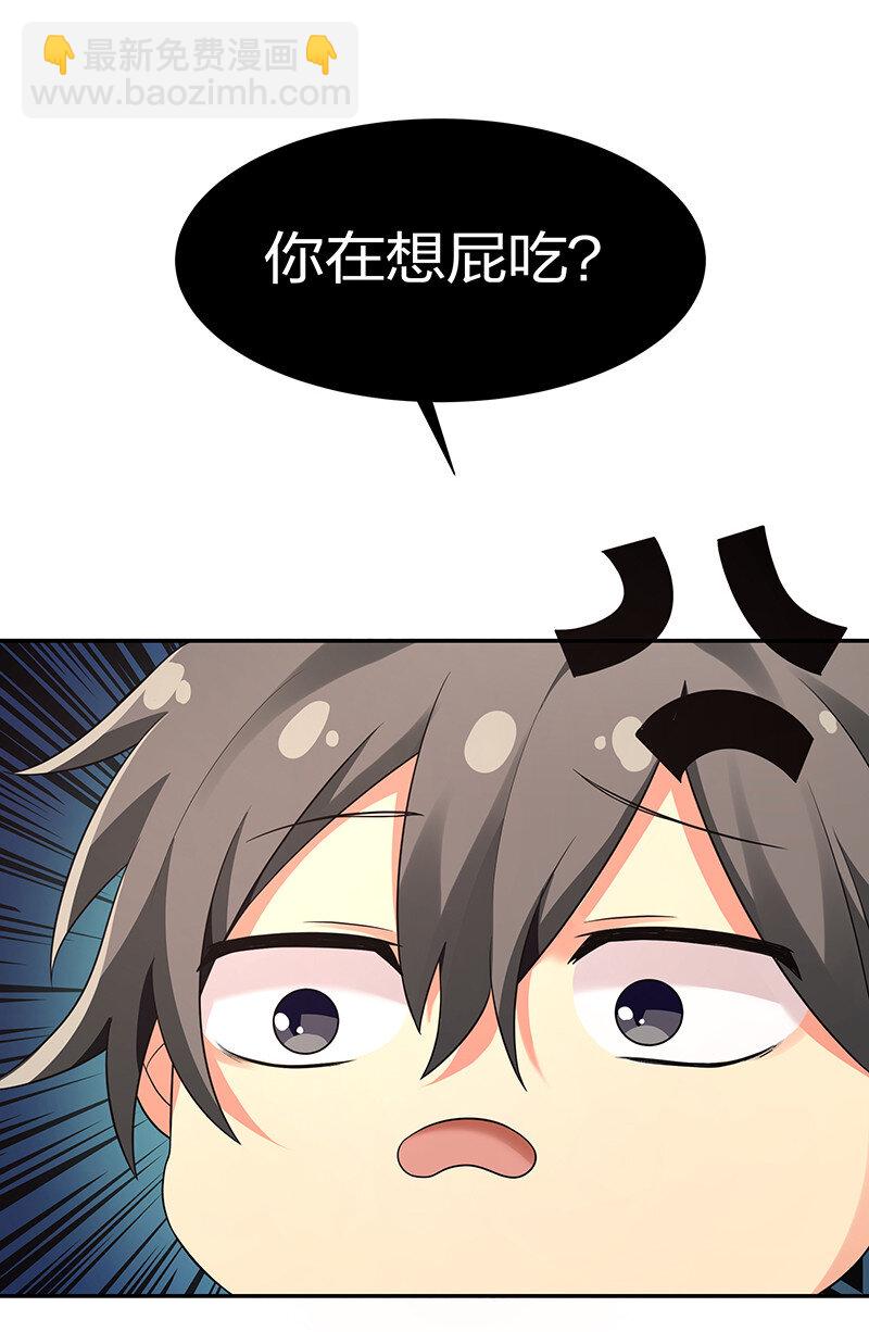 21 灵纹！很难找吗-第29话