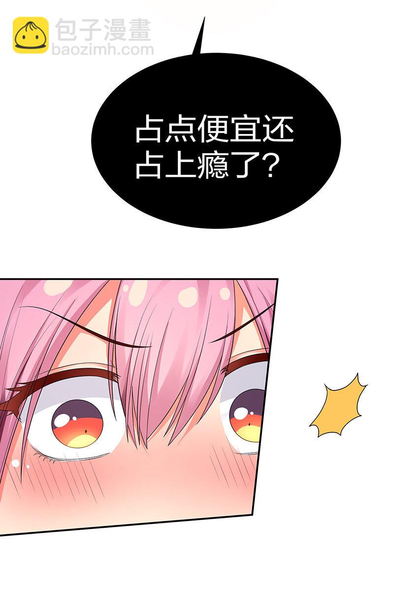 21 灵纹！很难找吗-第29话