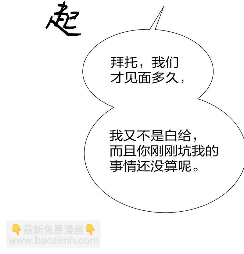 21 灵纹！很难找吗-第29话