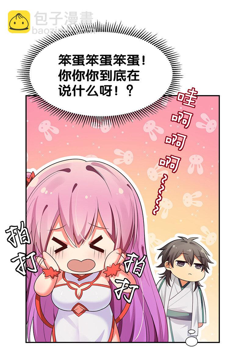 21 灵纹！很难找吗-第29话