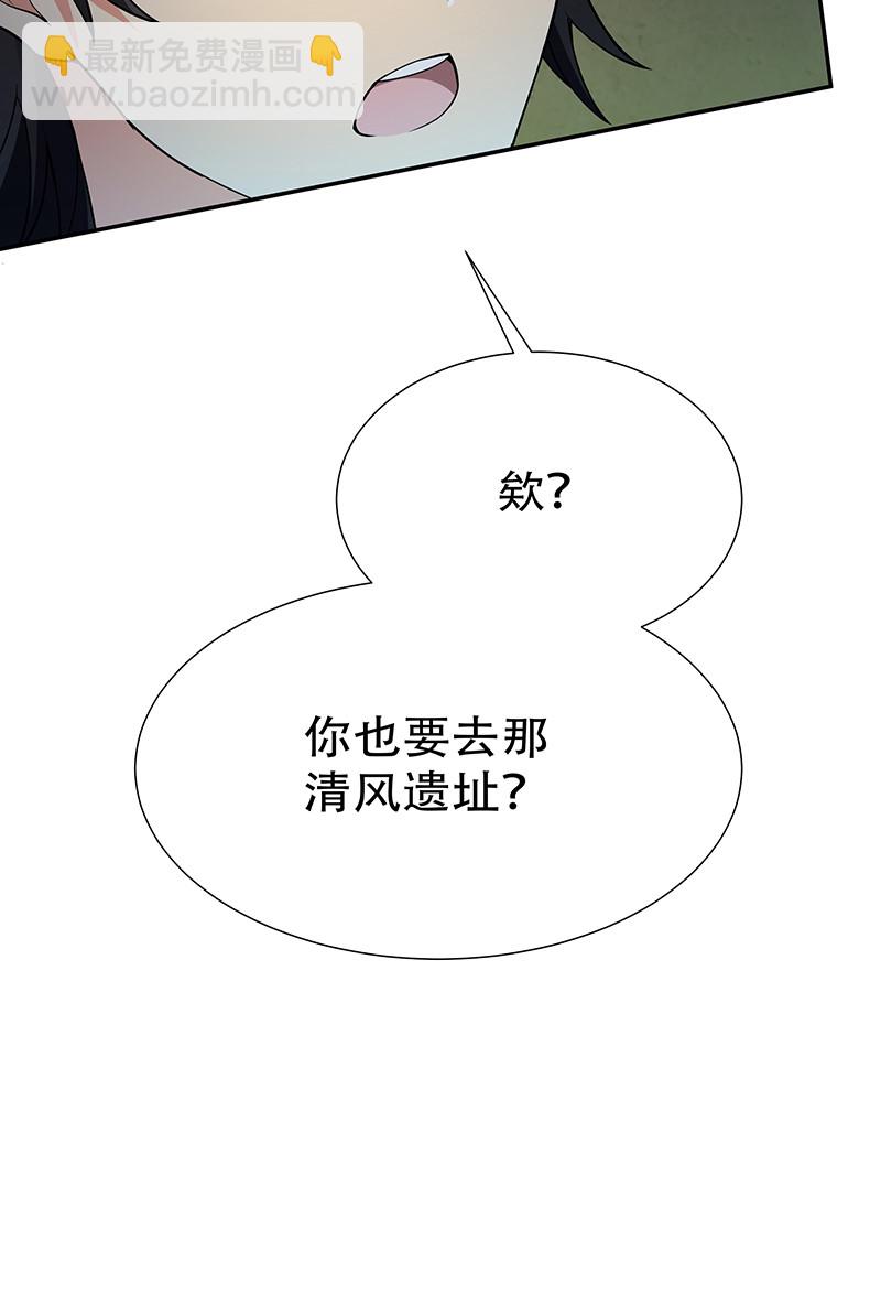 23 前辈！无意冒犯-第31话