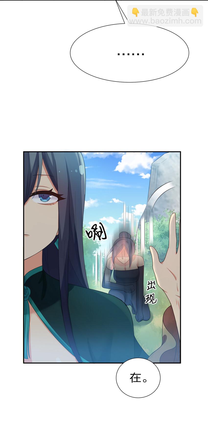 25 姐姐！好久不见-第33话