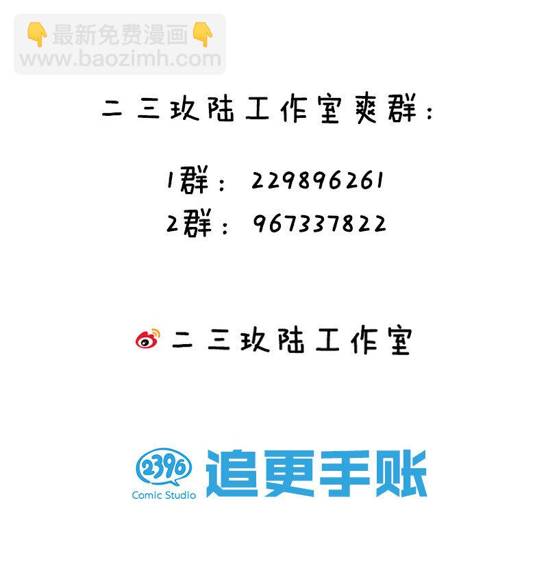 25 姐姐！好久不见-第33话