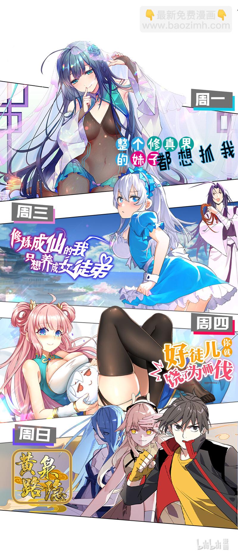 25 姐姐！好久不见-第33话