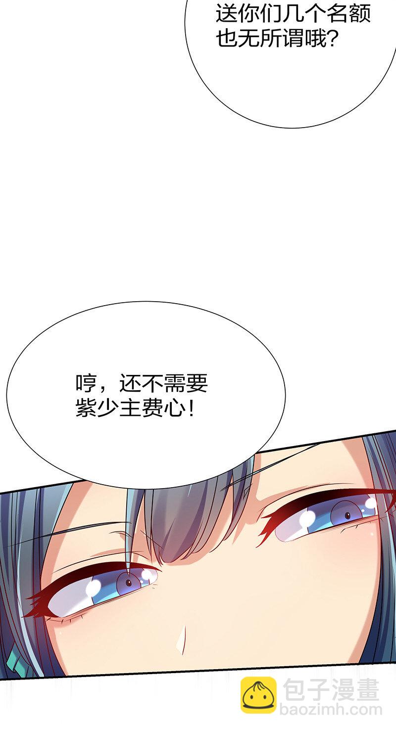 27 夏毅！还请赐教-第35话