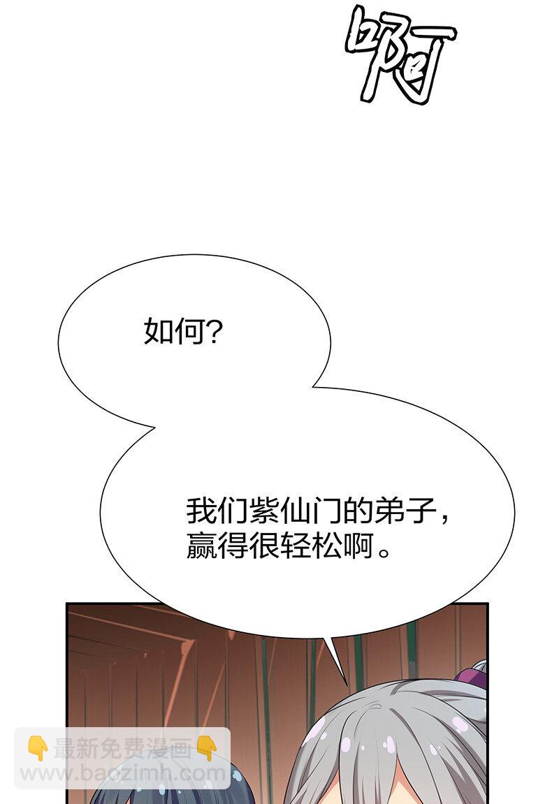 27 夏毅！还请赐教-第35话