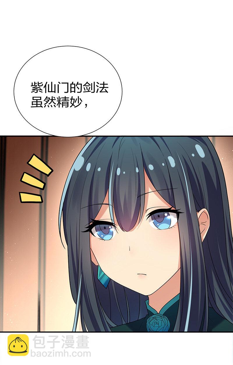 27 夏毅！还请赐教-第35话