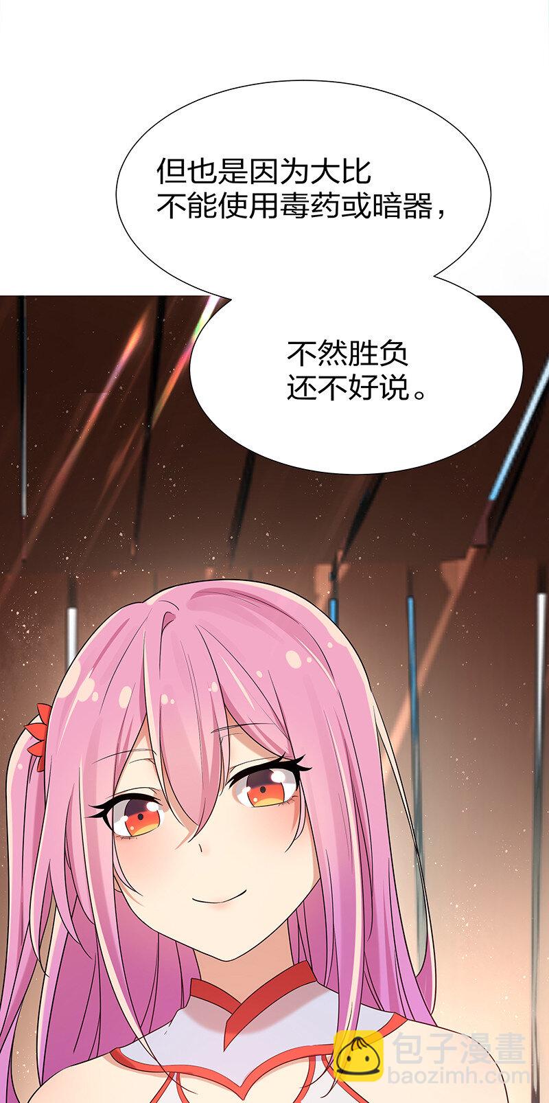 27 夏毅！还请赐教-第35话