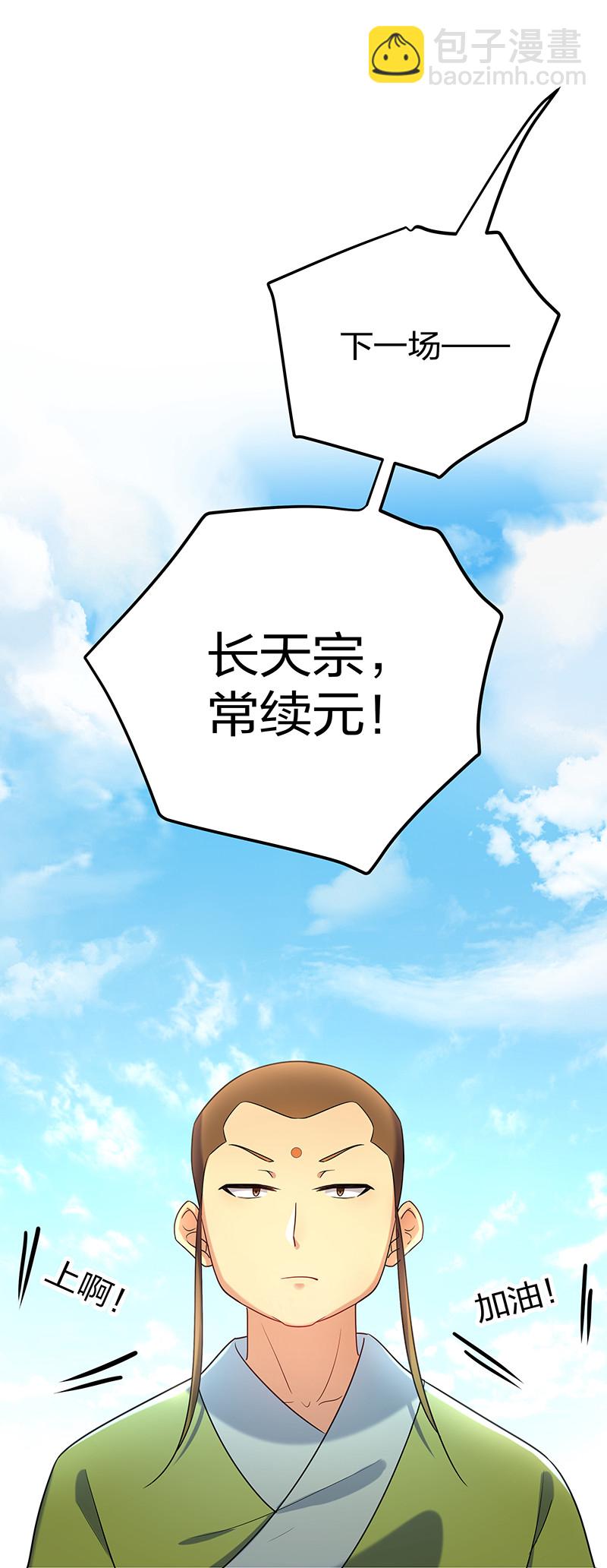 27 夏毅！还请赐教-第35话