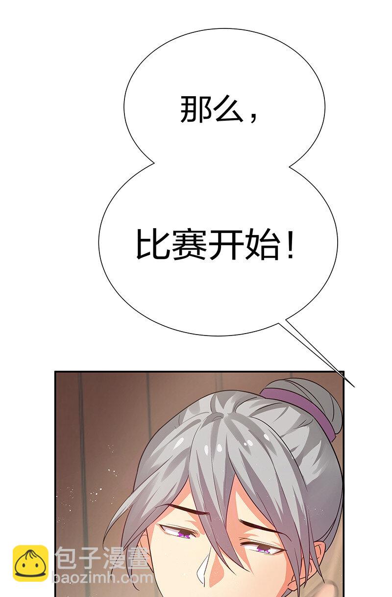 27 夏毅！还请赐教-第35话