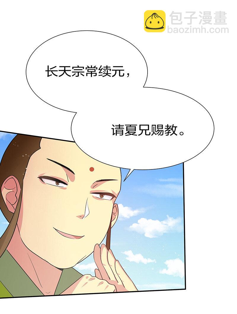 27 夏毅！还请赐教-第35话
