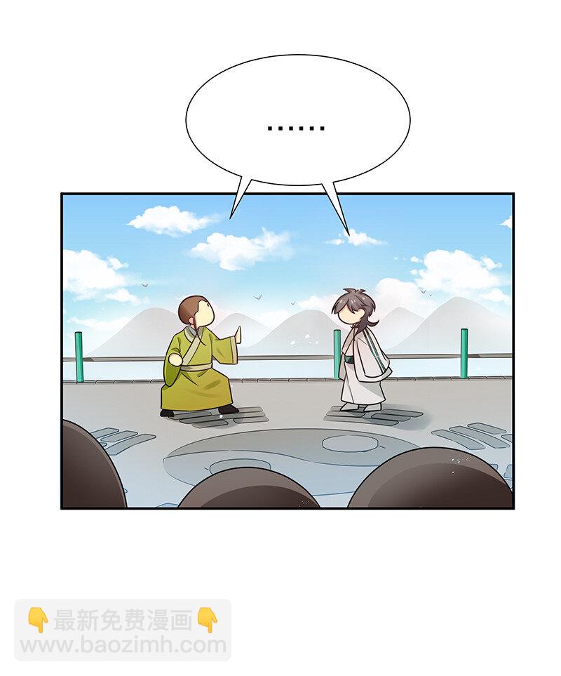 27 夏毅！还请赐教-第35话