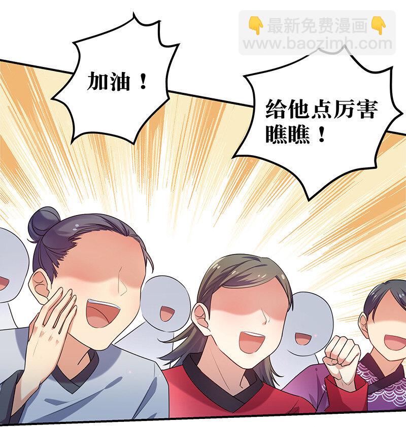 27 夏毅！还请赐教-第35话