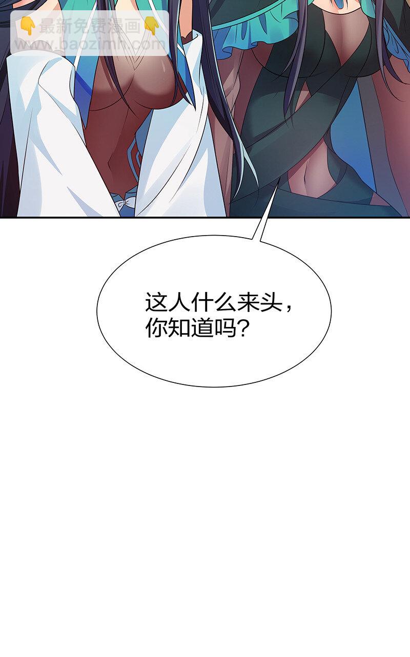 29 早就！吃了他了！(1/2)-第37话