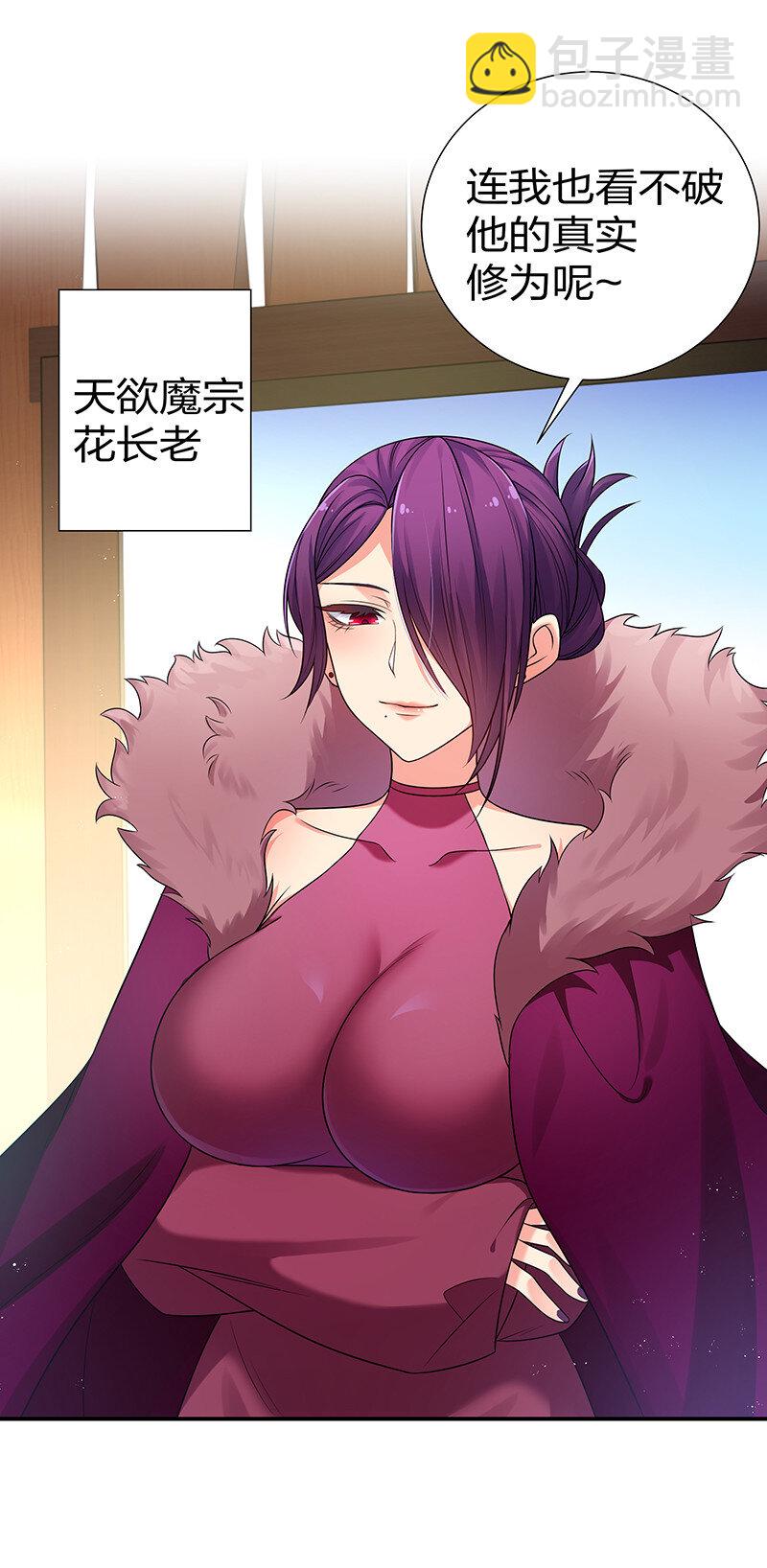 29 早就！吃了他了！(1/2)-第37话