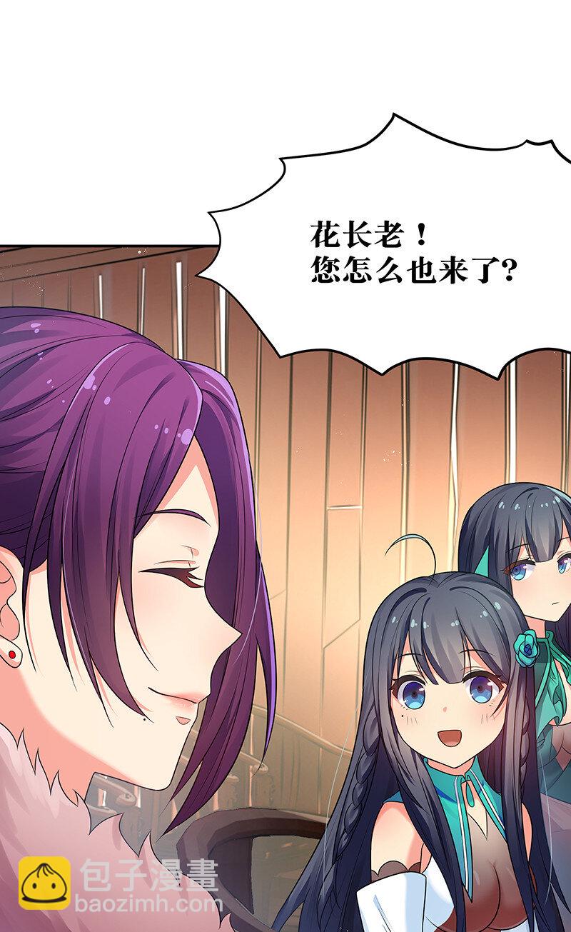 29 早就！吃了他了！(1/2)-第37话