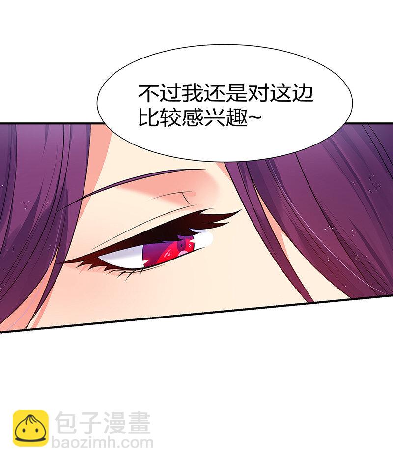 29 早就！吃了他了！(1/2)-第37话