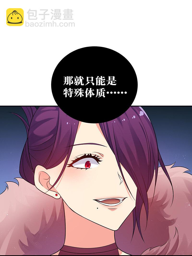 29 早就！吃了他了！(1/2)-第37话