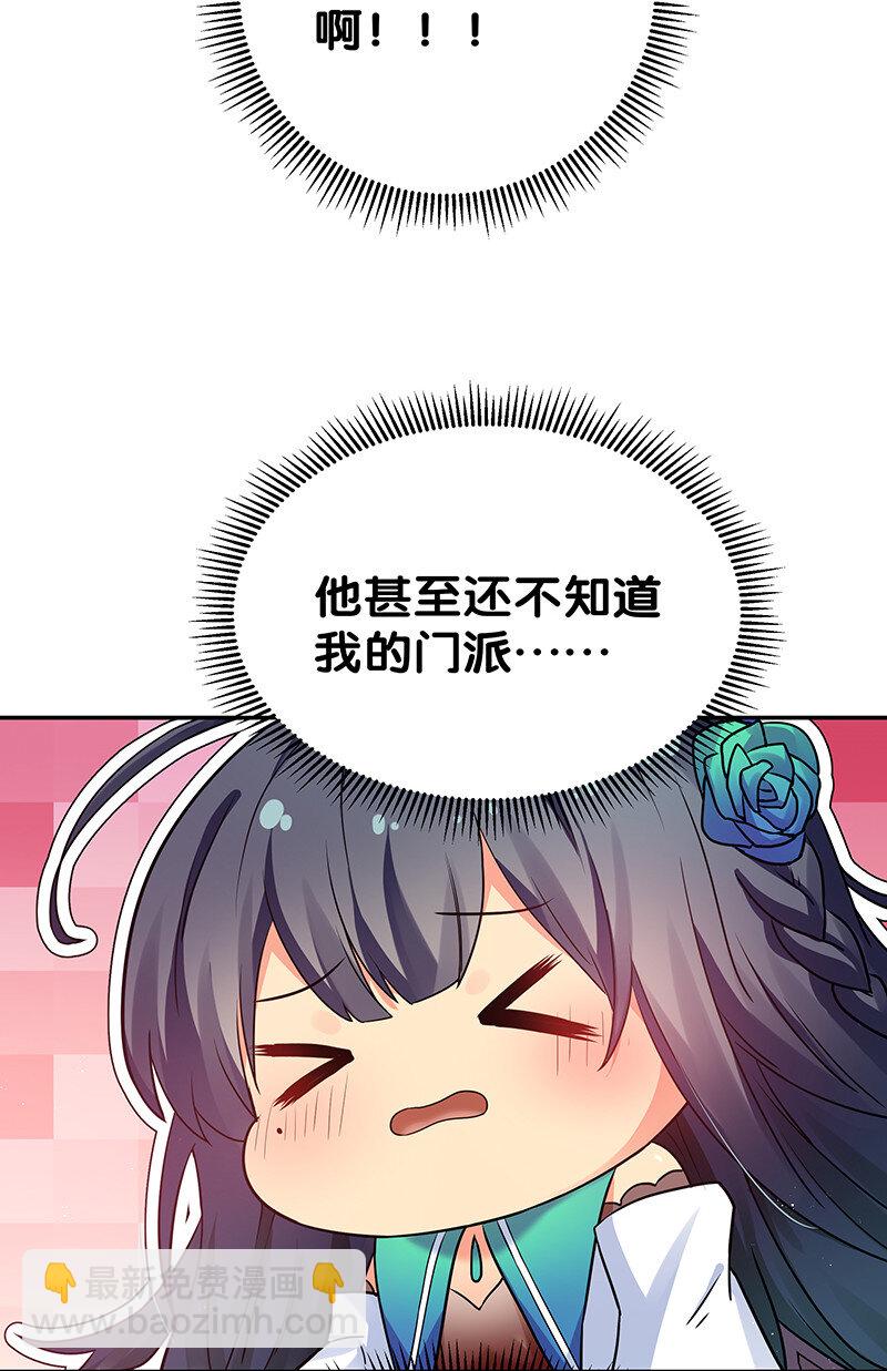 29 早就！吃了他了！(1/2)-第37话