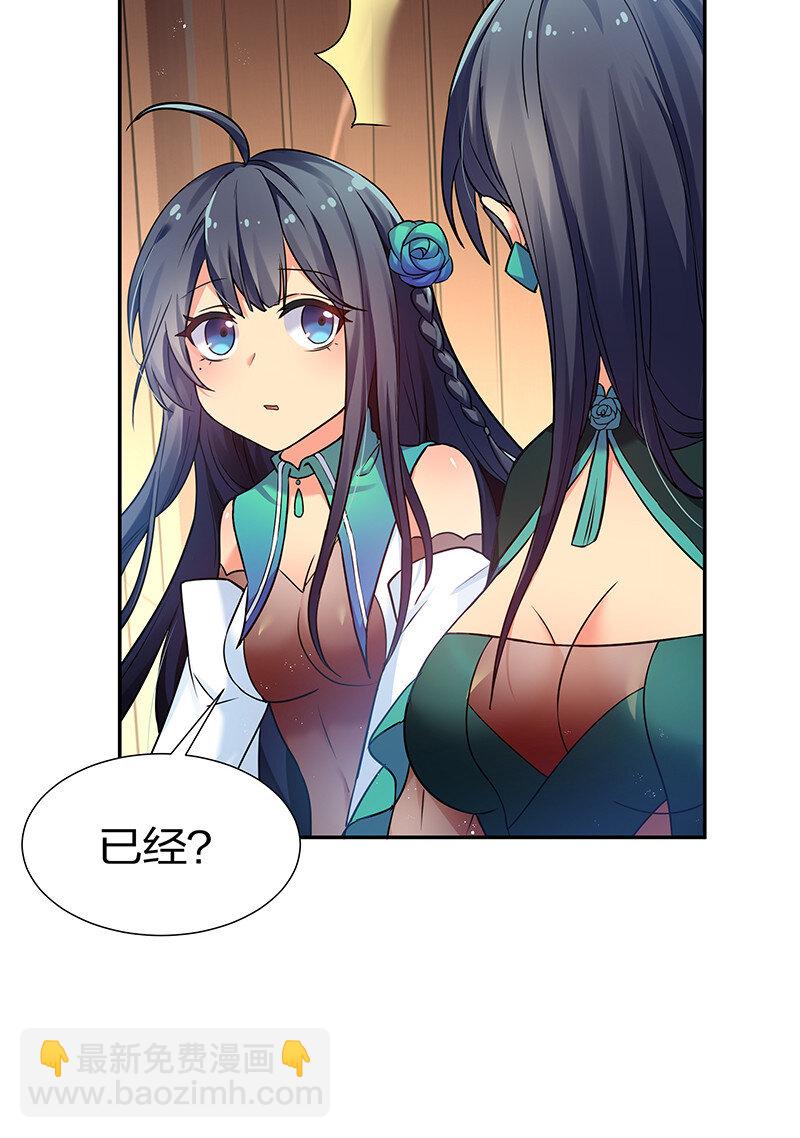 29 早就！吃了他了！(1/2)-第37话