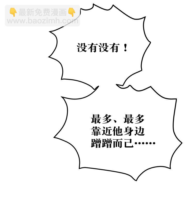 29 早就！吃了他了！(1/2)-第37话