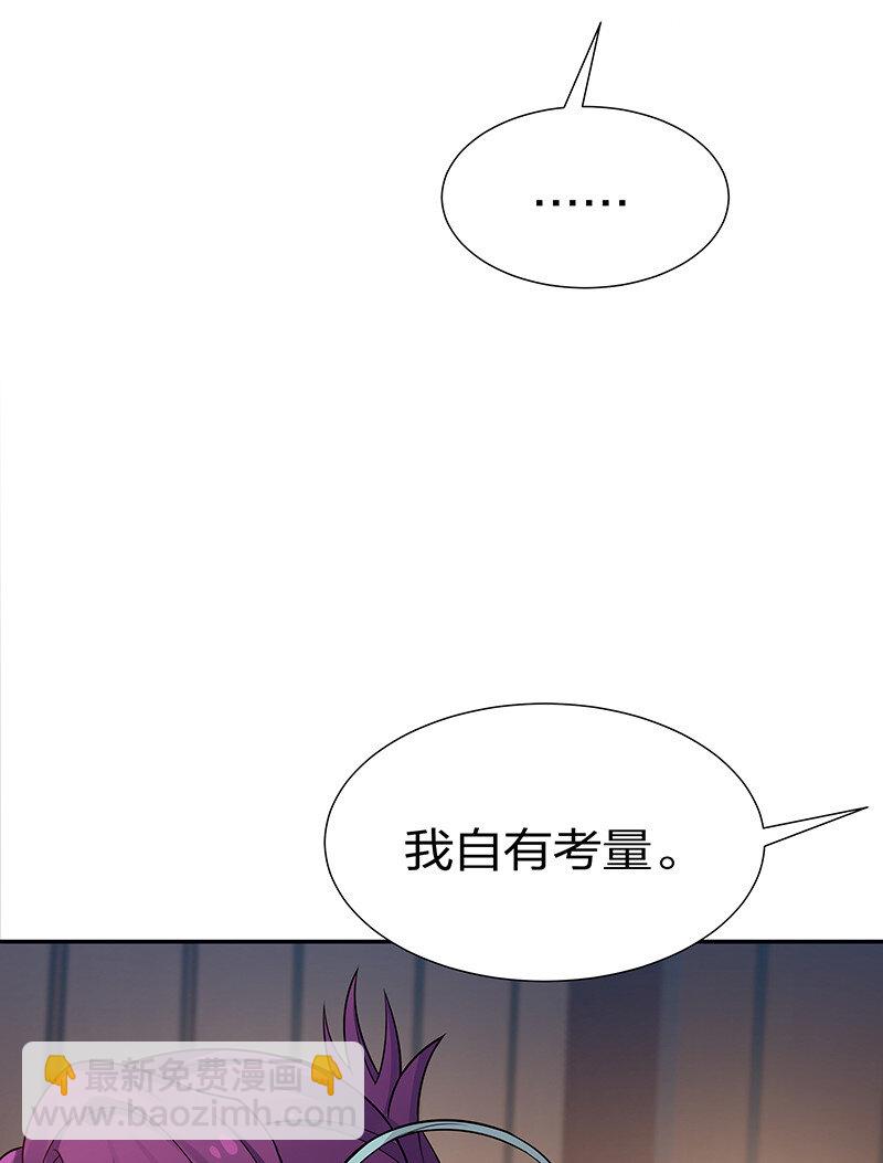 29 早就！吃了他了！(1/2)-第37话