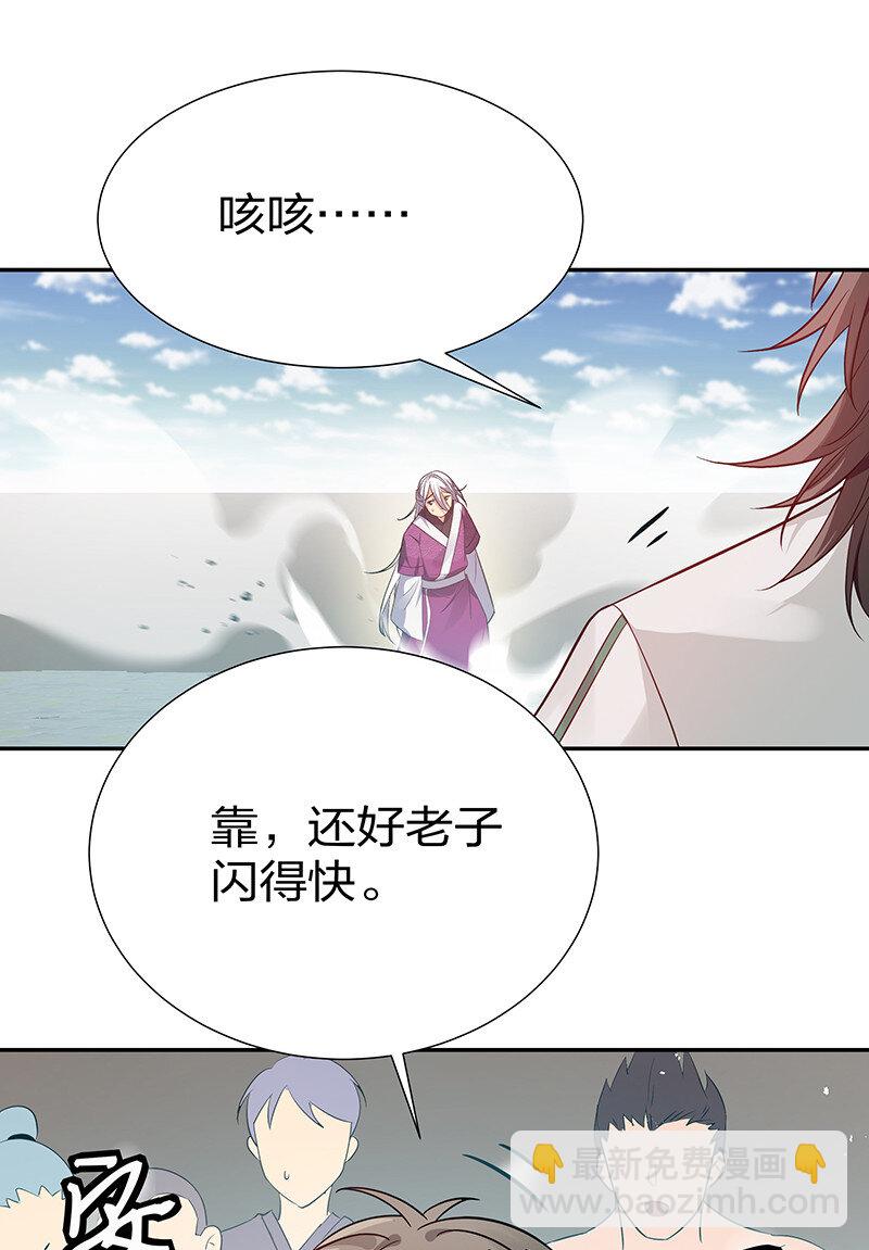 31 夏毅！是你输了！-第39话