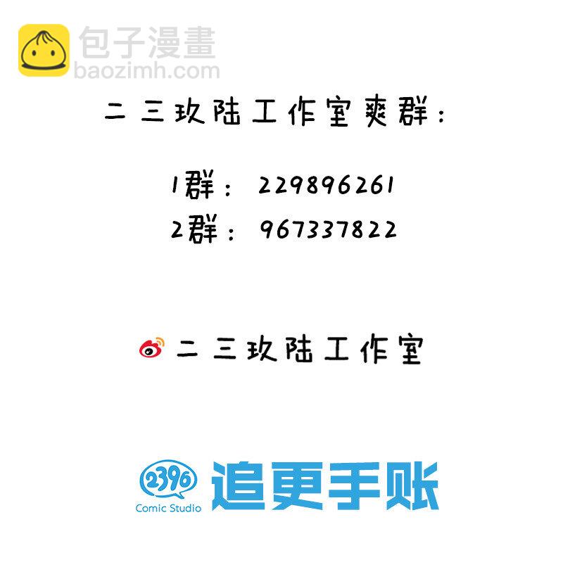 31 夏毅！是你输了！-第39话