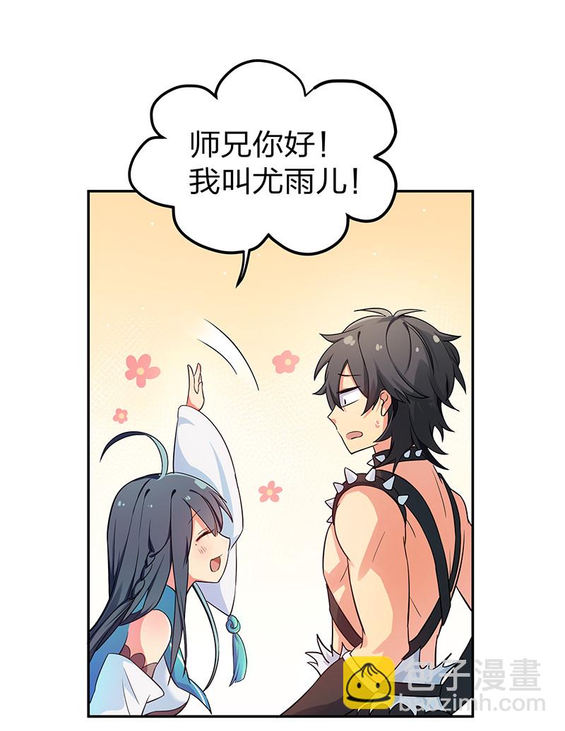 4 师兄！一起住吗-第5话