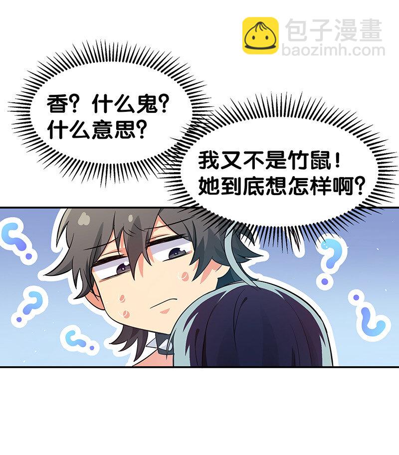 4 师兄！一起住吗-第5话