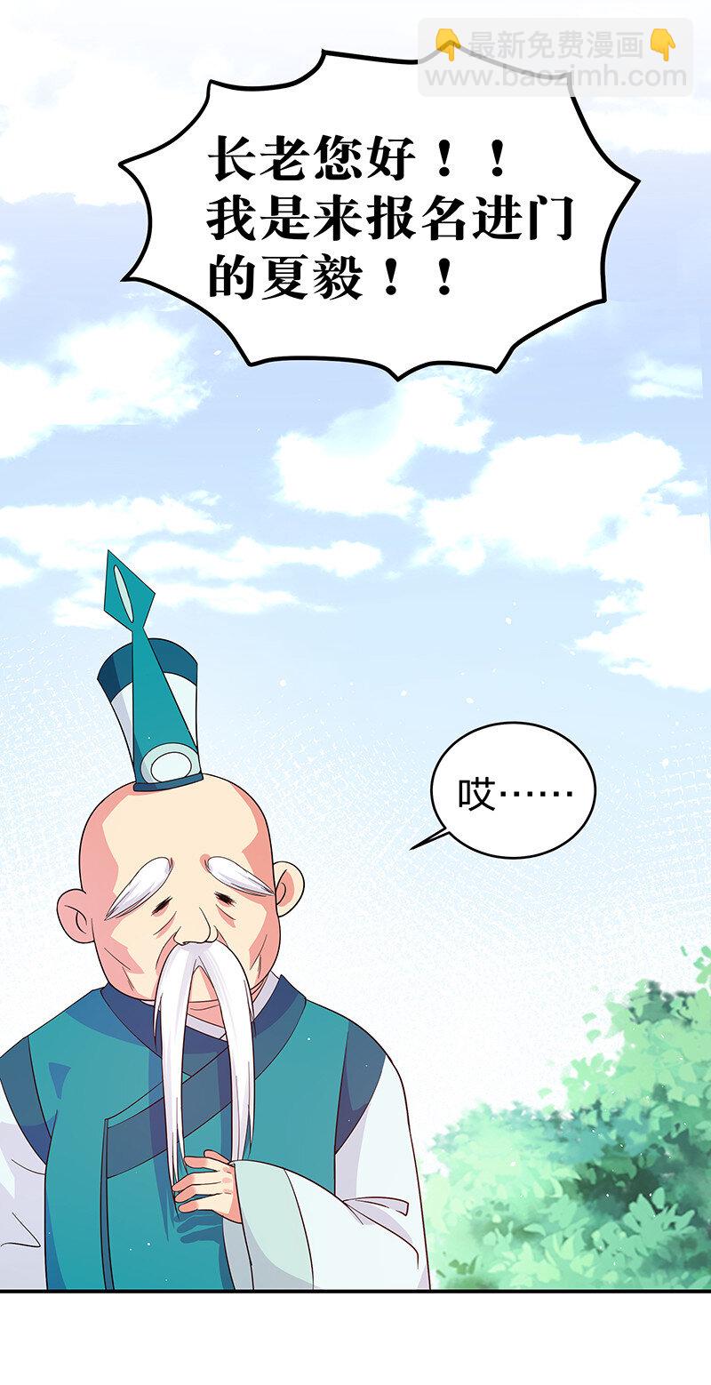 4 师兄！一起住吗-第5话