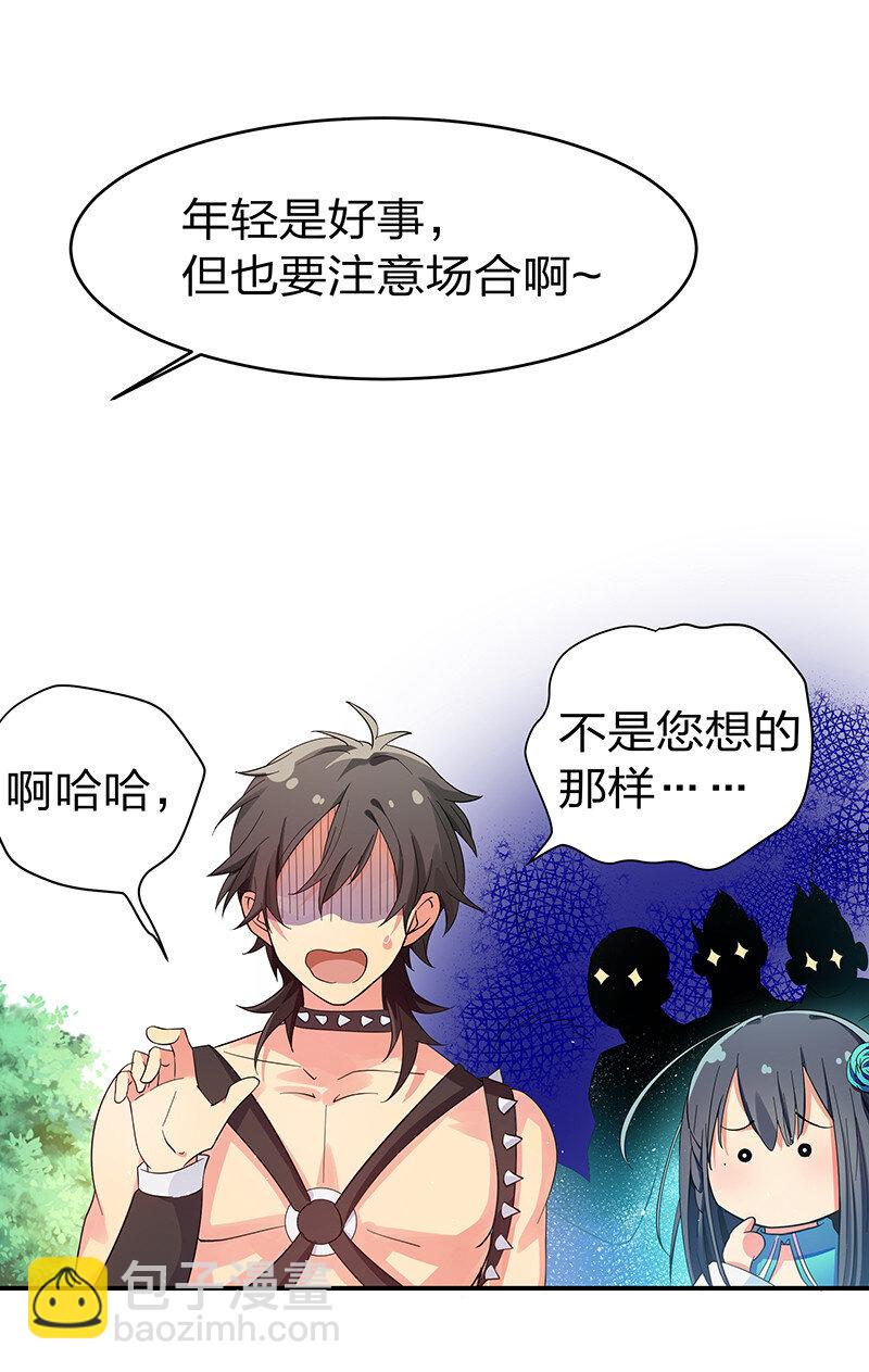 4 师兄！一起住吗-第5话