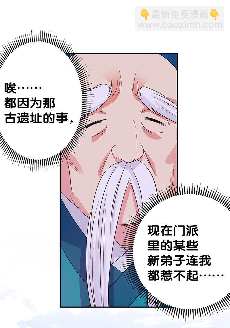 4 师兄！一起住吗-第5话