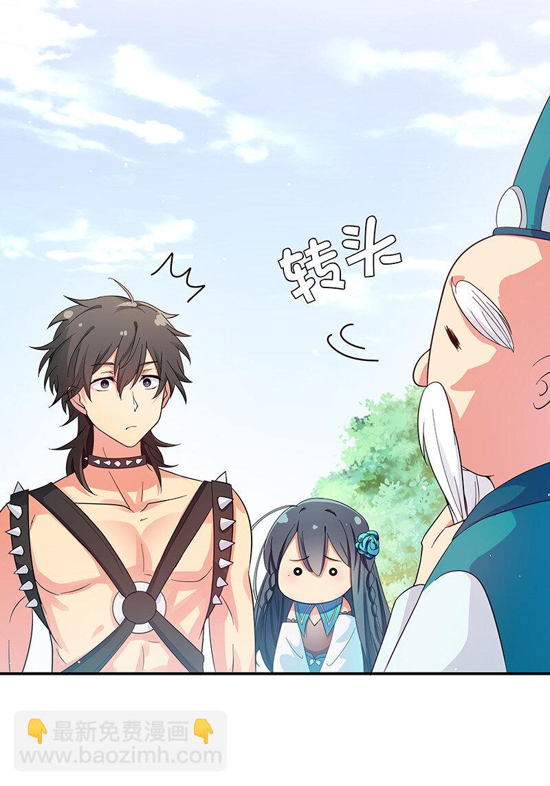 4 师兄！一起住吗-第5话
