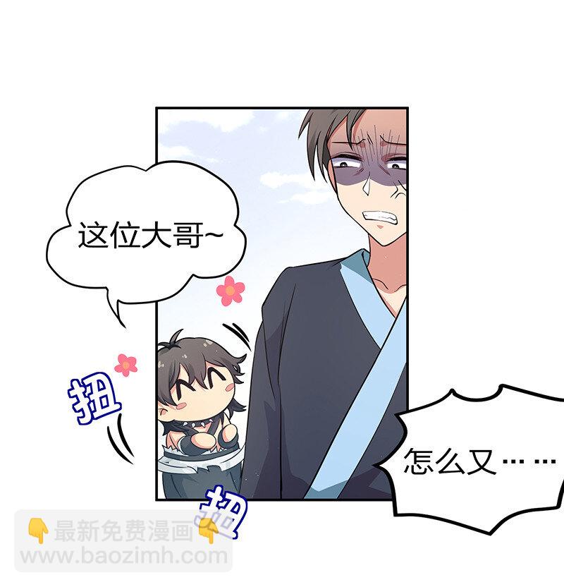 4 师兄！一起住吗-第5话