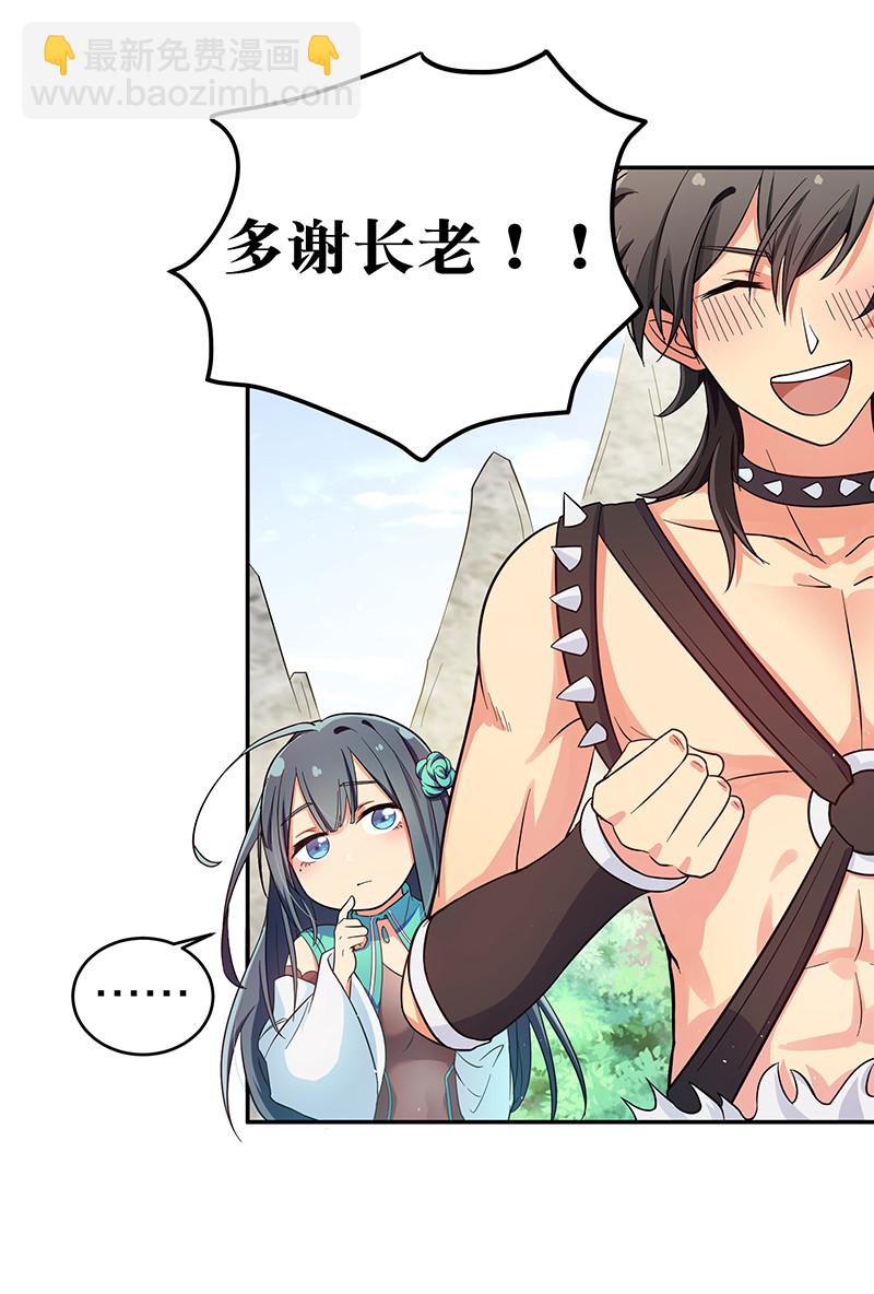 4 师兄！一起住吗-第5话