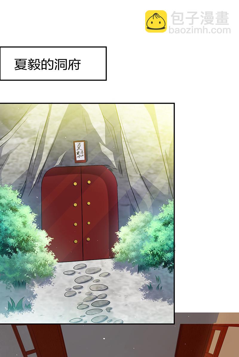 4 师兄！一起住吗-第5话