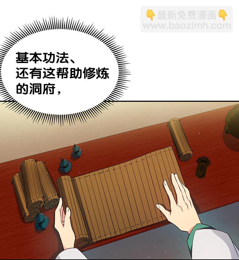 4 师兄！一起住吗-第5话