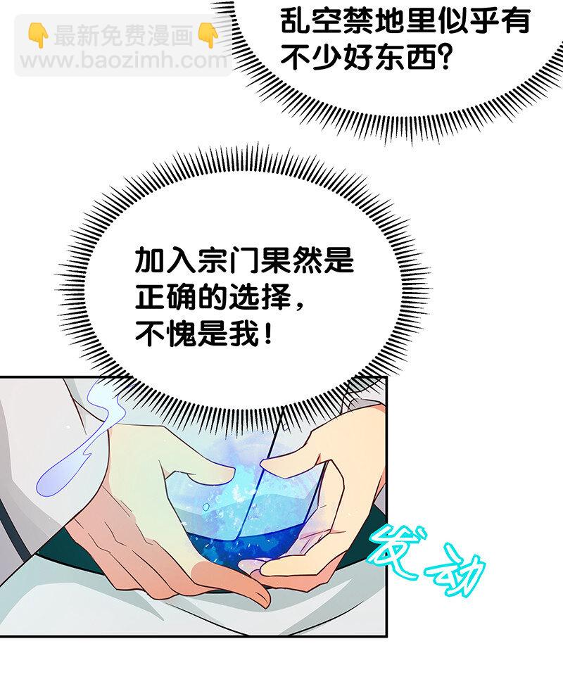 4 师兄！一起住吗-第5话