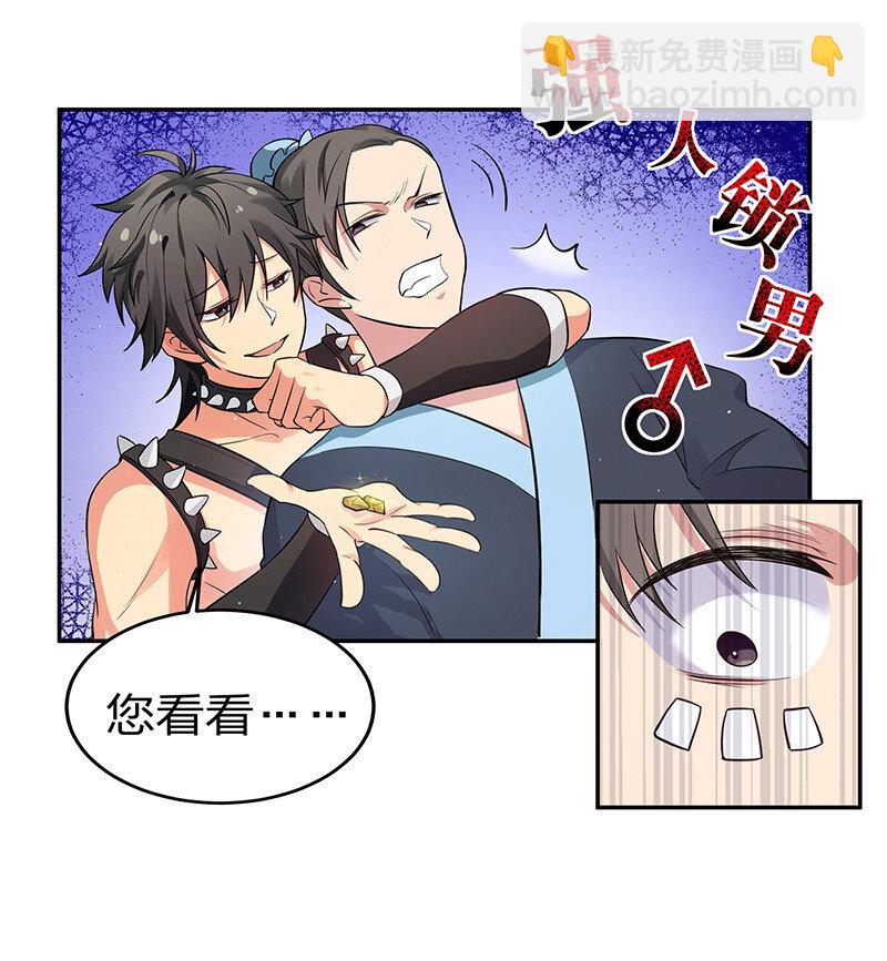 4 师兄！一起住吗-第5话