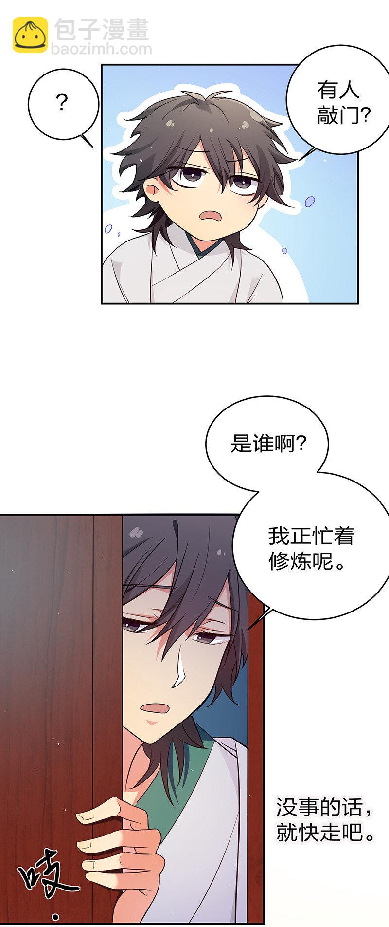 4 师兄！一起住吗-第5话