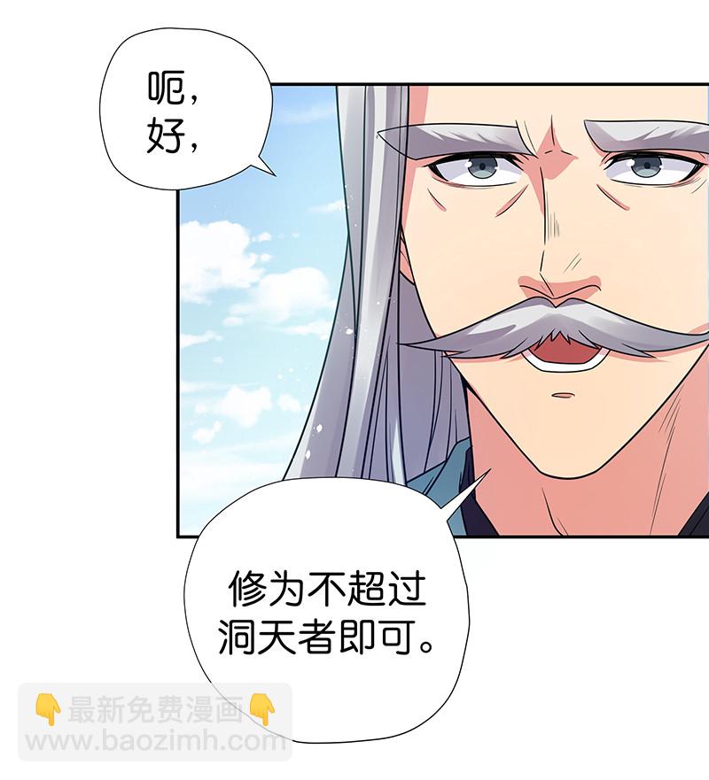 33 你们！一起上吧-第41话