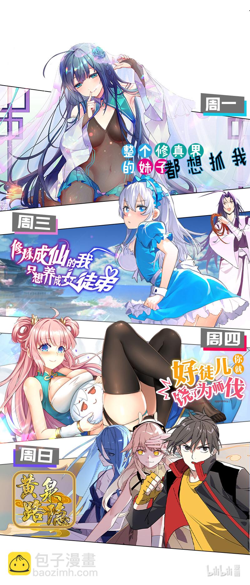 33 你们！一起上吧-第41话