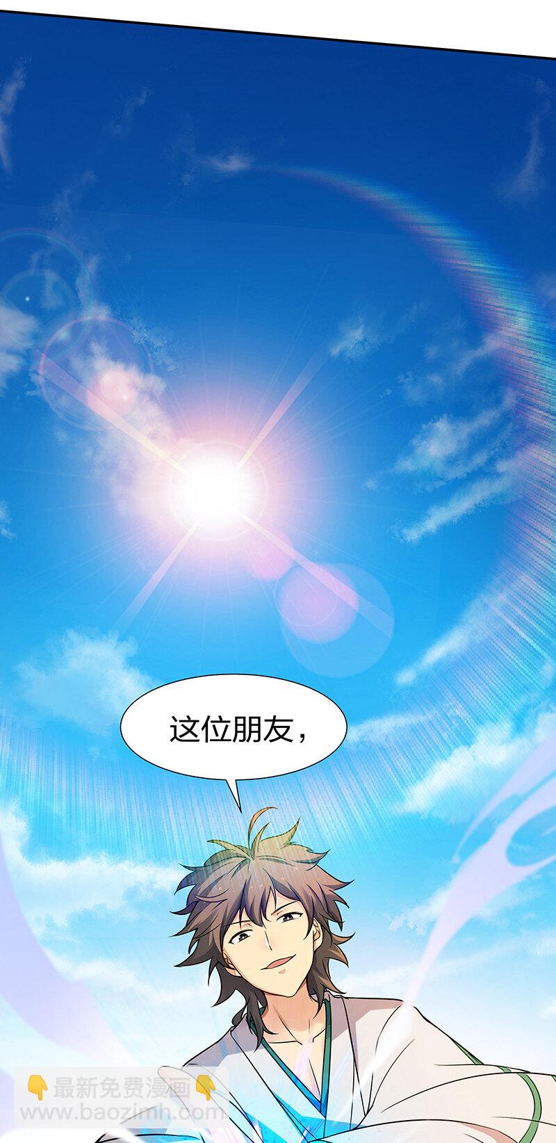 35 夏毅！是你赢了(1/2)-第43话